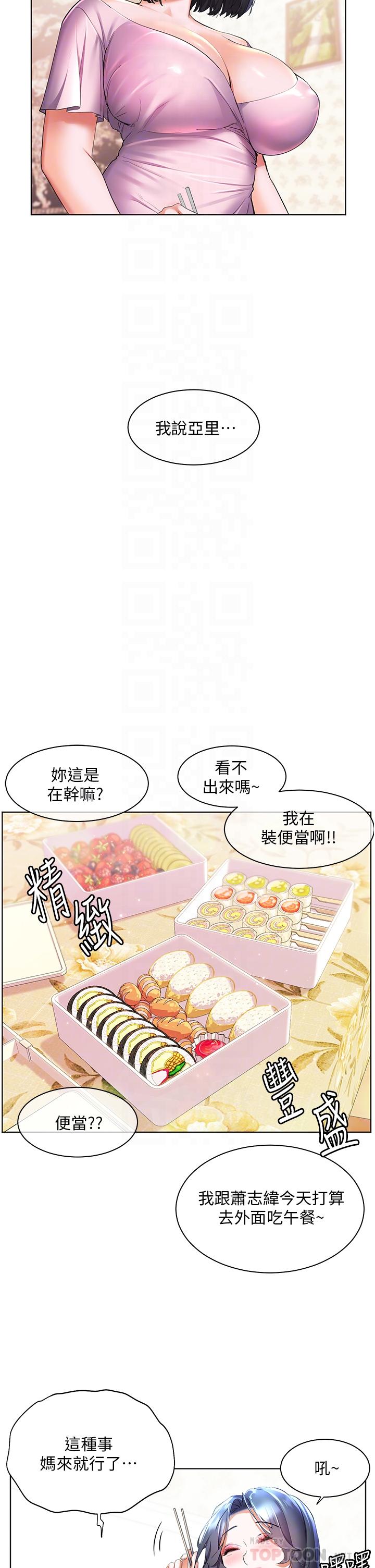 [Manhwa] Happy Island Plot, mature woman, big breasts#[34P]-8