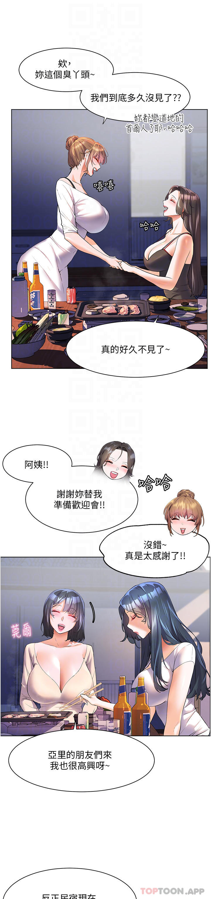 [韩国漫画] 幸福小岛 剧情,熟女人妻,巨乳大奶#[35P]-14