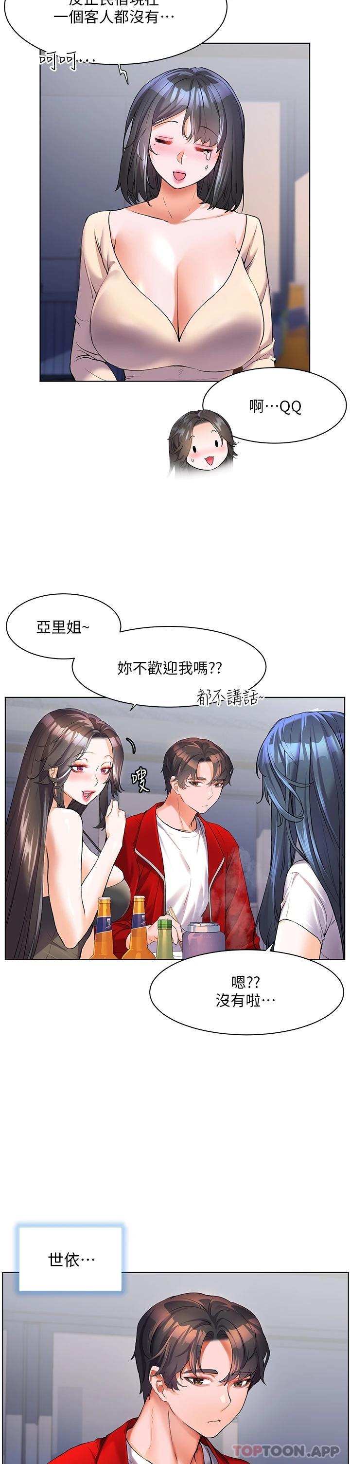[韩国漫画] 幸福小岛 剧情,熟女人妻,巨乳大奶#[35P]-15