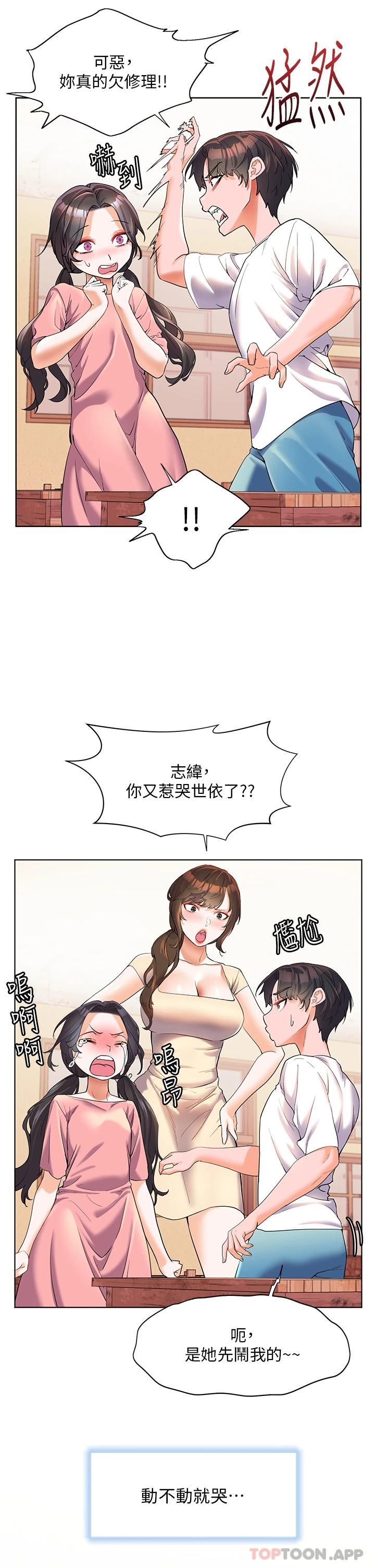 [韩国漫画] 幸福小岛 剧情,熟女人妻,巨乳大奶#[35P]-17