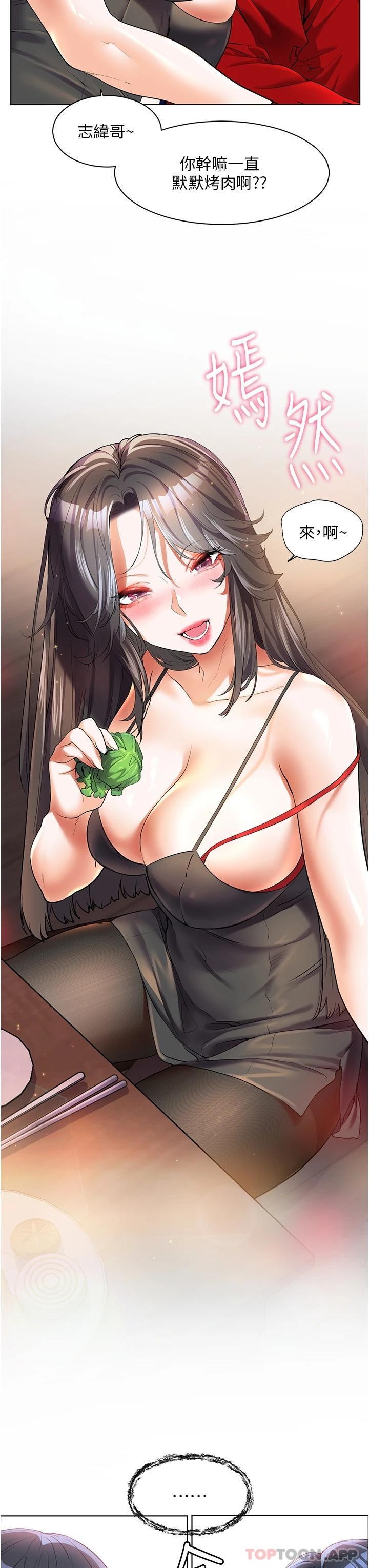 [韩国漫画] 幸福小岛 剧情,熟女人妻,巨乳大奶#[35P]-19