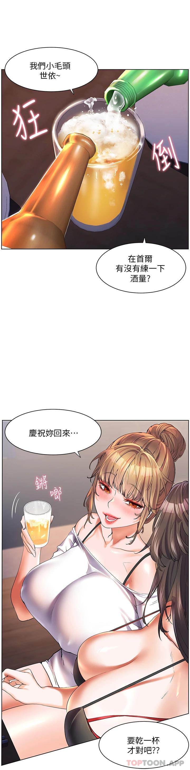 [韩国漫画] 幸福小岛 剧情,熟女人妻,巨乳大奶#[35P]-21