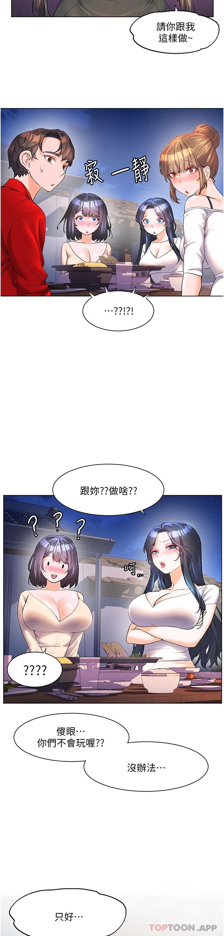 [韩国漫画] 幸福小岛 剧情,熟女人妻,巨乳大奶#[35P]-23