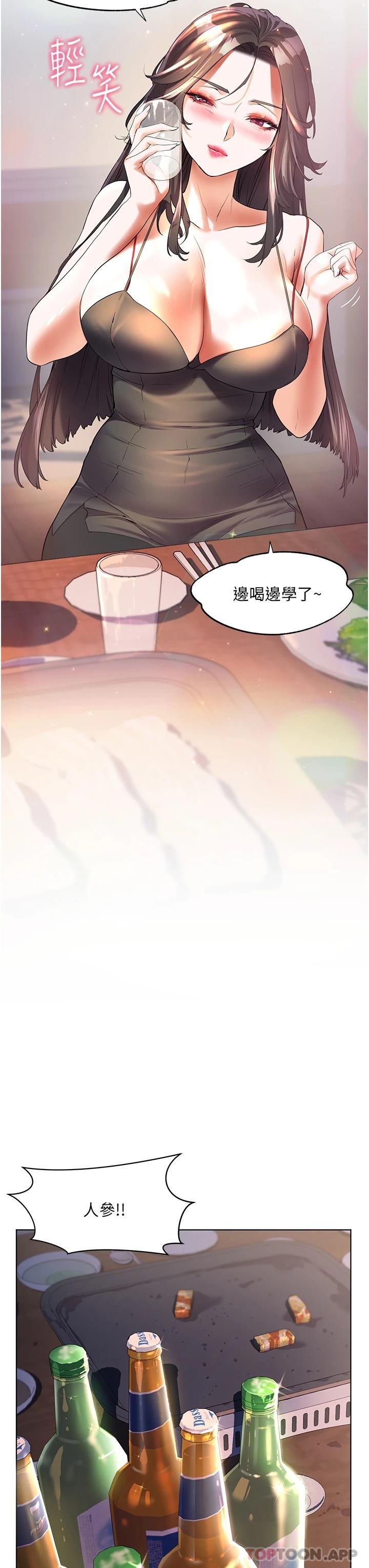 [韩国漫画] 幸福小岛 剧情,熟女人妻,巨乳大奶#[35P]-24