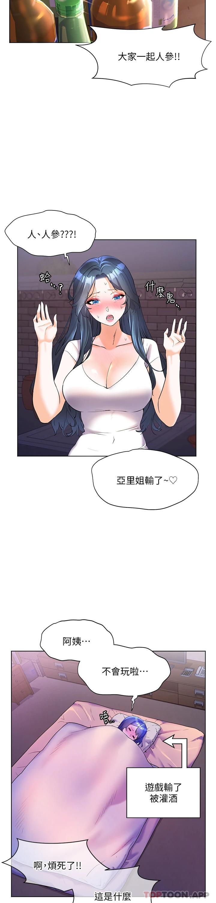 [韩国漫画] 幸福小岛 剧情,熟女人妻,巨乳大奶#[35P]-25