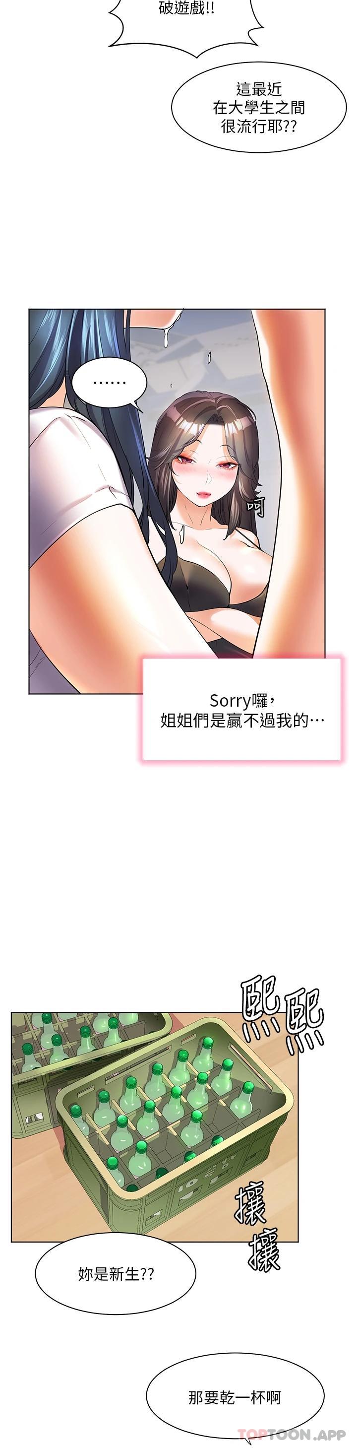[韩国漫画] 幸福小岛 剧情,熟女人妻,巨乳大奶#[35P]-26