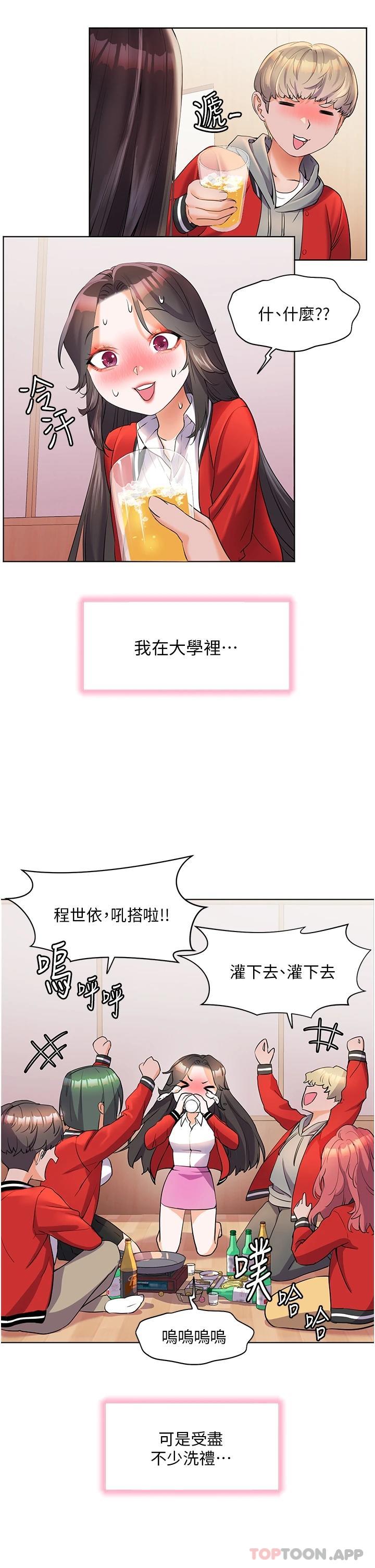 [韩国漫画] 幸福小岛 剧情,熟女人妻,巨乳大奶#[35P]-27