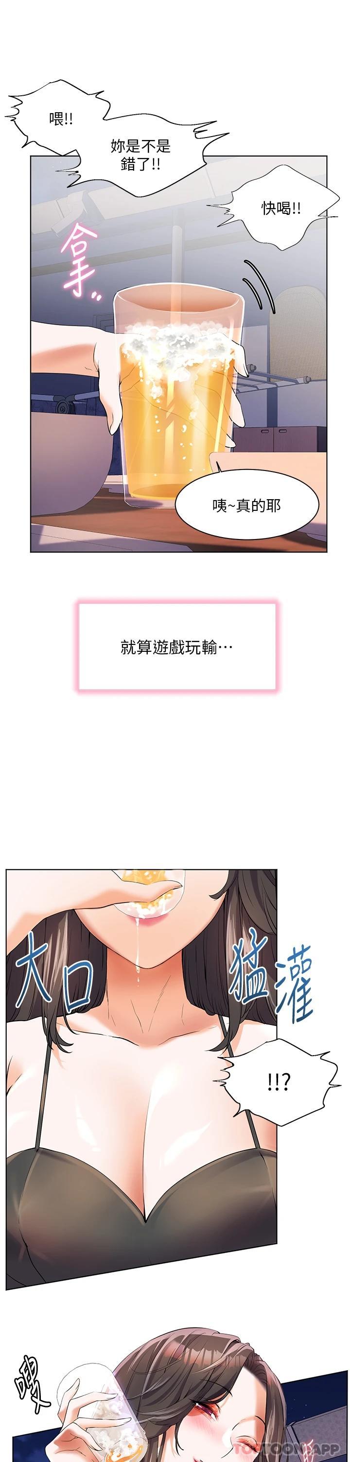[韩国漫画] 幸福小岛 剧情,熟女人妻,巨乳大奶#[35P]-28