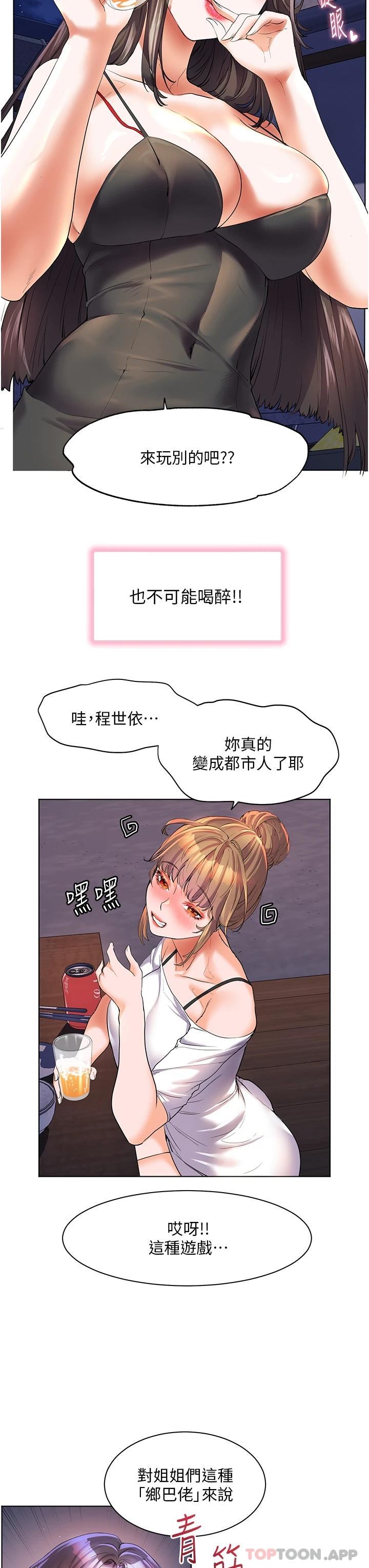 [韩国漫画] 幸福小岛 剧情,熟女人妻,巨乳大奶#[35P]-29
