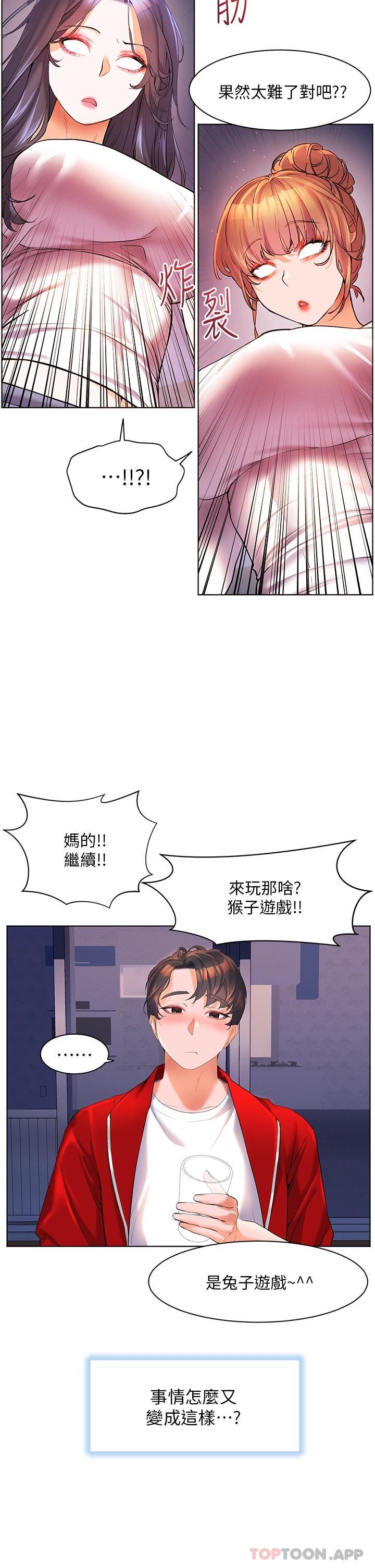 [韩国漫画] 幸福小岛 剧情,熟女人妻,巨乳大奶#[35P]-30
