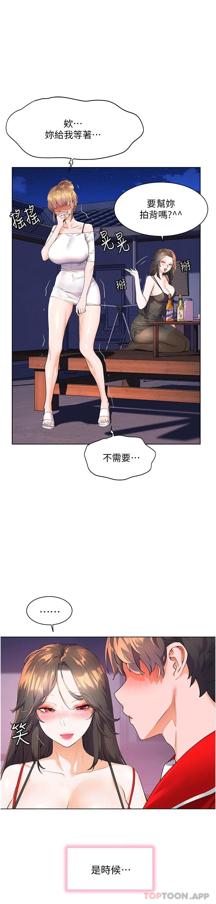 [韩国漫画] 幸福小岛 剧情,熟女人妻,巨乳大奶#[35P]-32