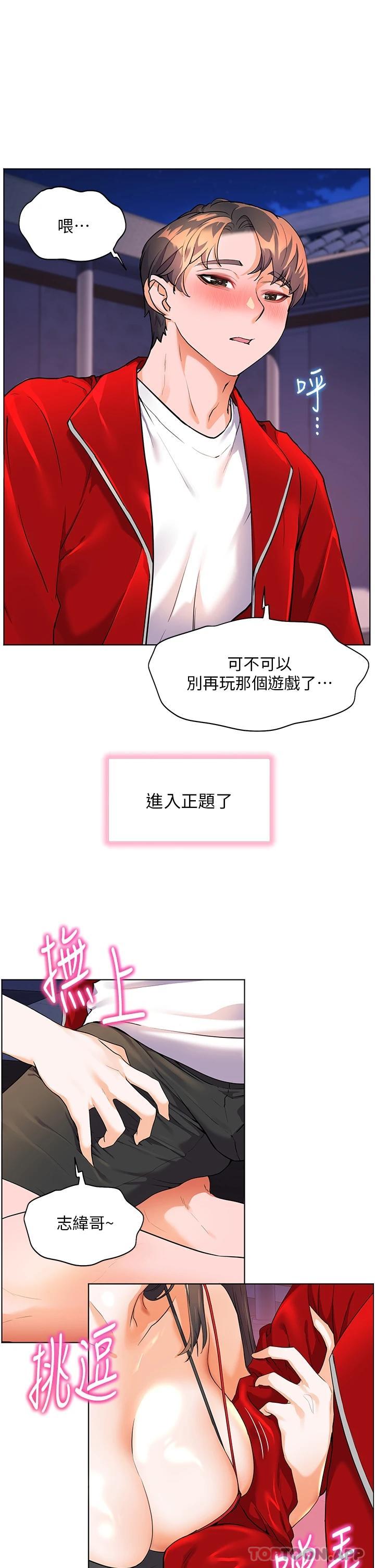 [韩国漫画] 幸福小岛 剧情,熟女人妻,巨乳大奶#[35P]-33