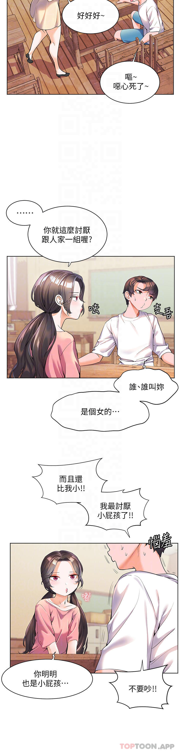 [韩国漫画] 幸福小岛 剧情,熟女人妻,巨乳大奶#[35P]-4
