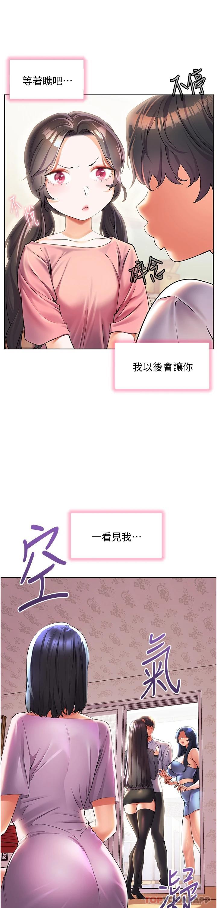 [韩国漫画] 幸福小岛 剧情,熟女人妻,巨乳大奶#[35P]-5