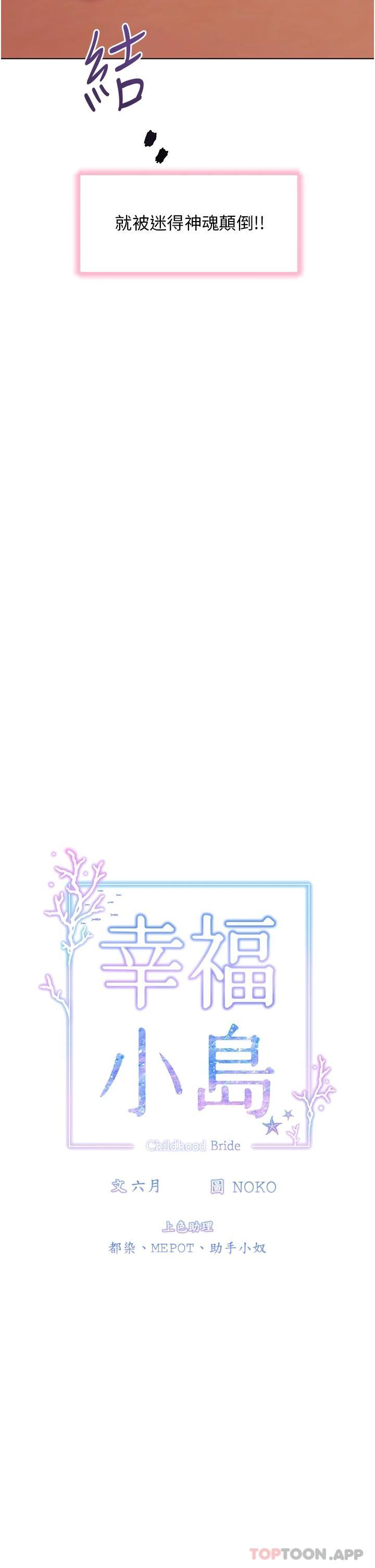 [韩国漫画] 幸福小岛 剧情,熟女人妻,巨乳大奶#[35P]-7