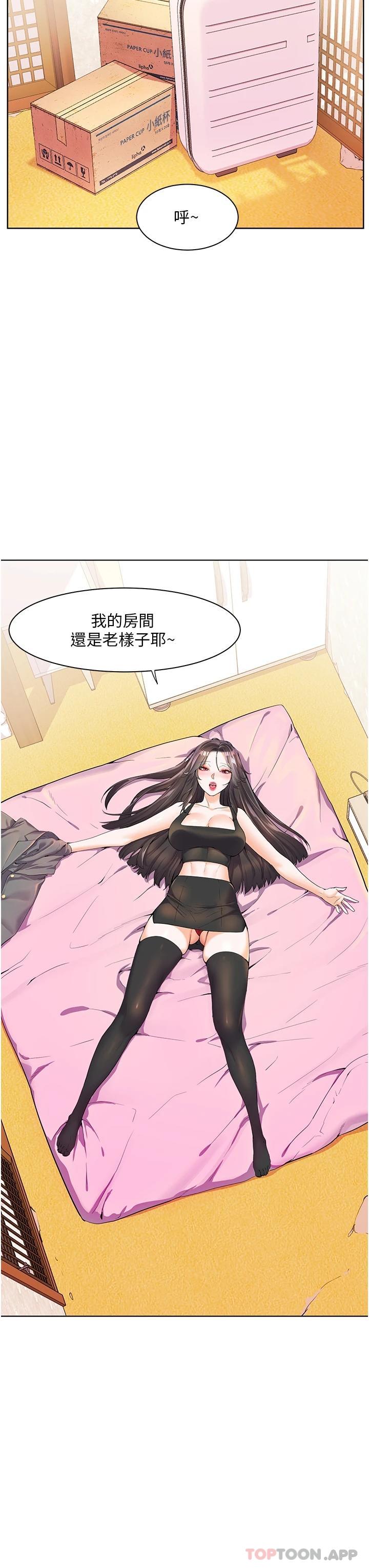 [韩国漫画] 幸福小岛 剧情,熟女人妻,巨乳大奶#[35P]-9