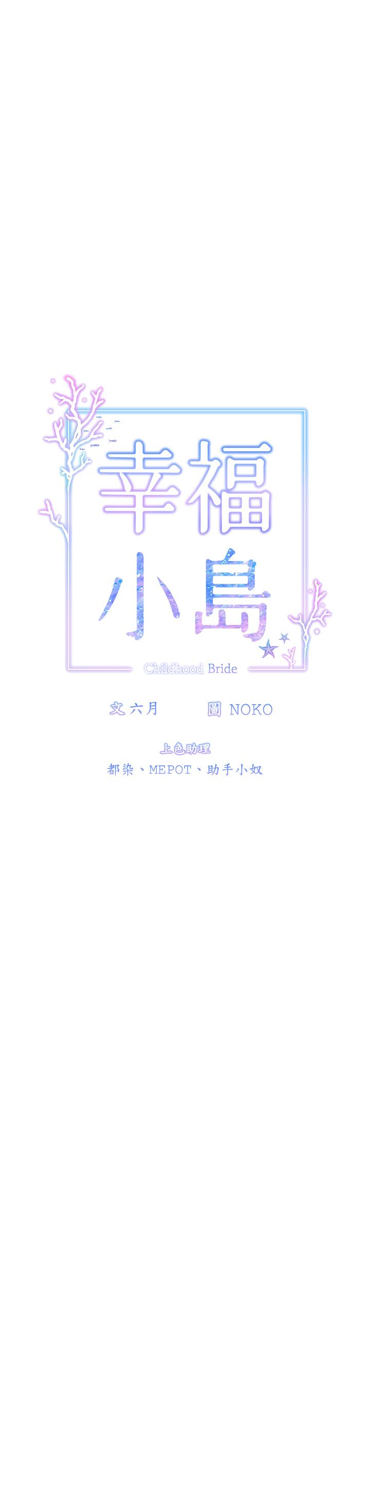 [Manhwa] Happy Island Plot, mature woman, big breasts#[40P]-11
