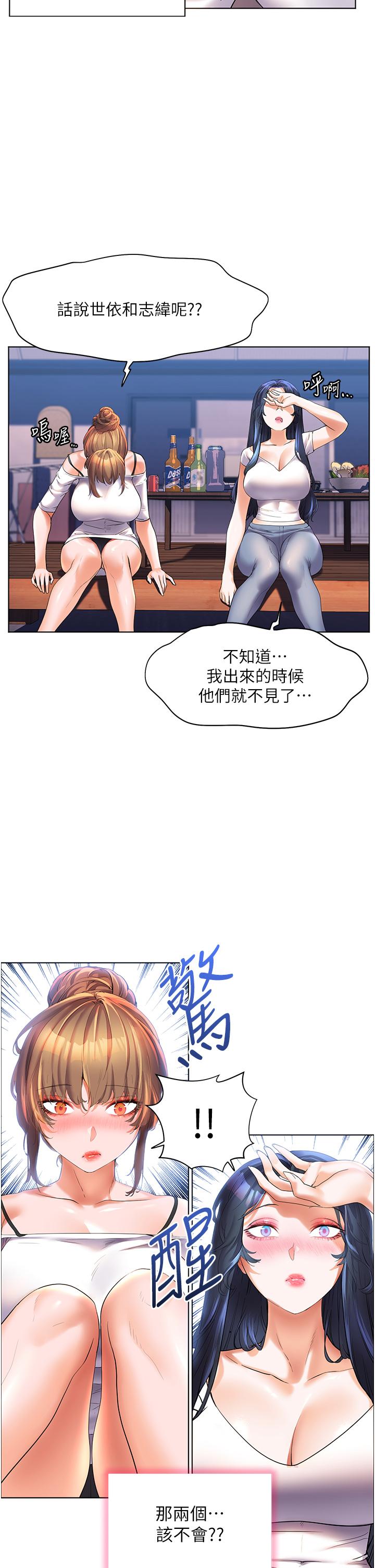 [Manhwa] Happy Island Plot, mature woman, big breasts#[40P]-13