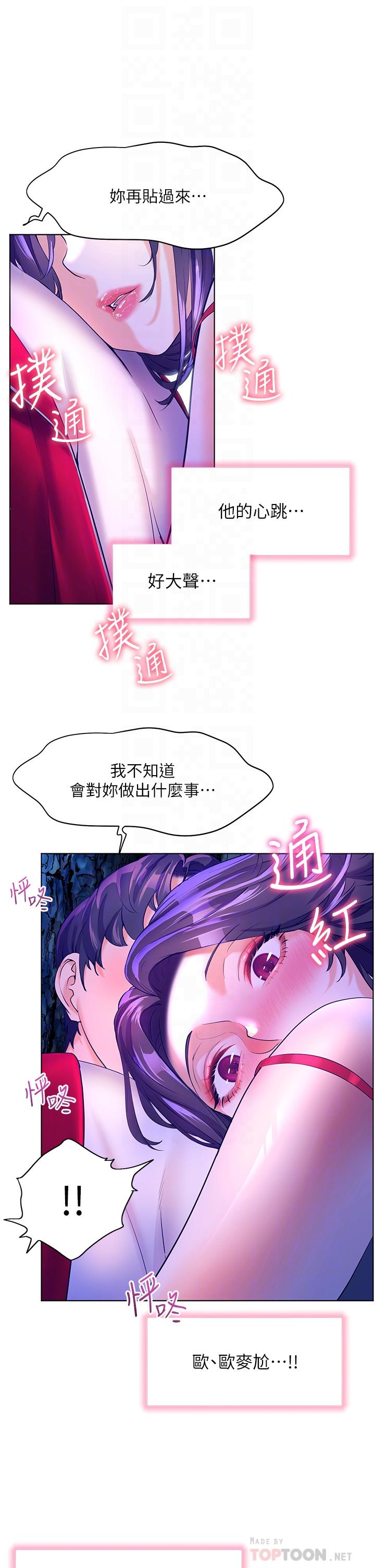 [Manhwa] Happy Island Plot, mature woman, big breasts#[40P]-18