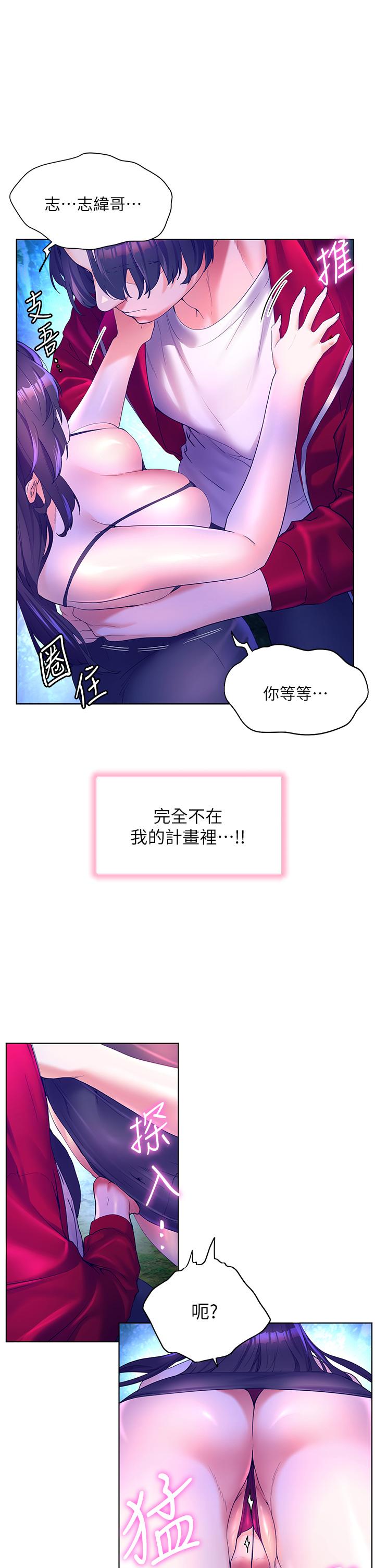 [Manhwa] Happy Island Plot, mature woman, big breasts#[40P]-22