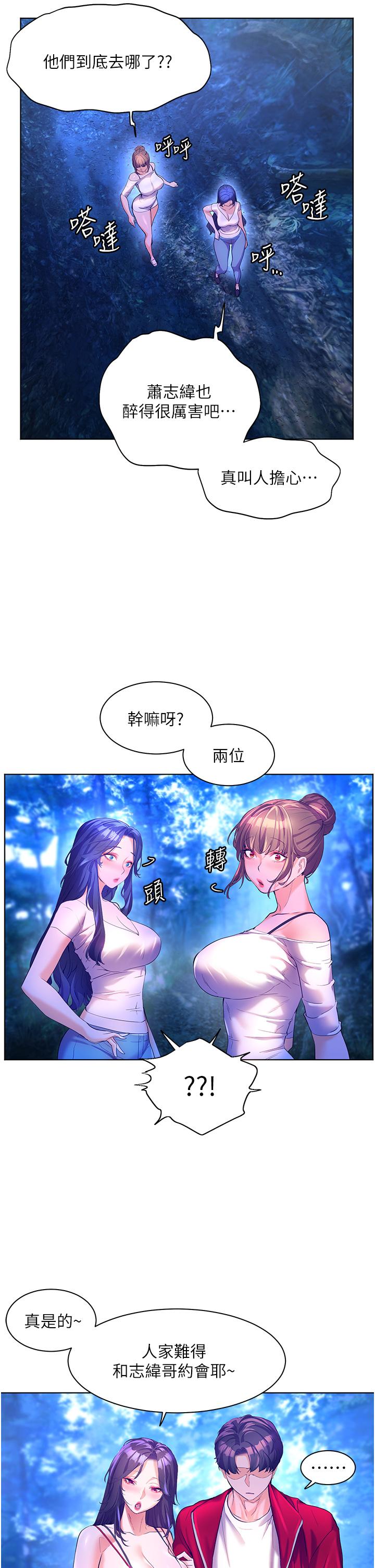 [Manhwa] Happy Island Plot, mature woman, big breasts#[40P]-30