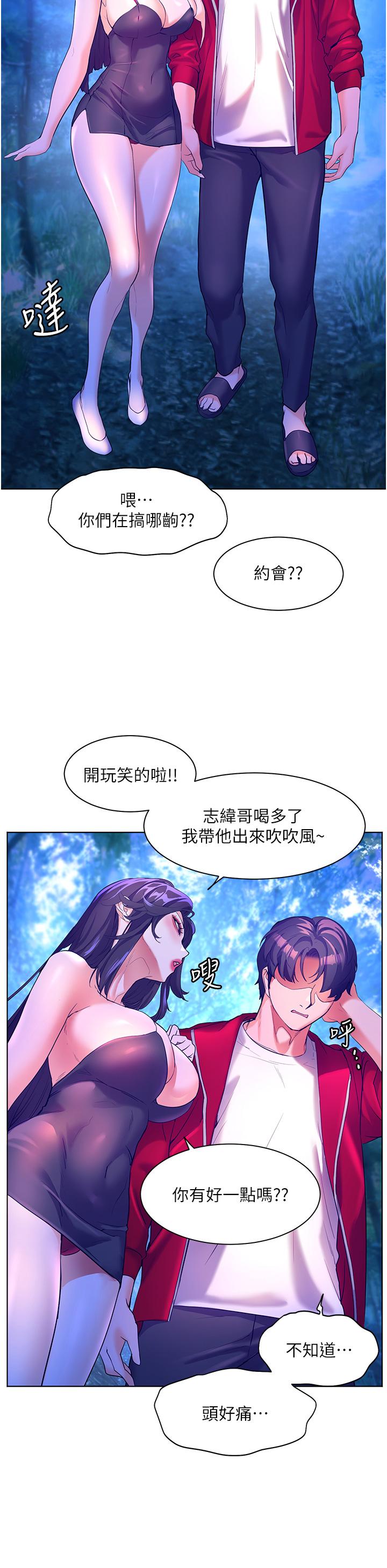 [Manhwa] Happy Island Plot, mature woman, big breasts#[40P]-31