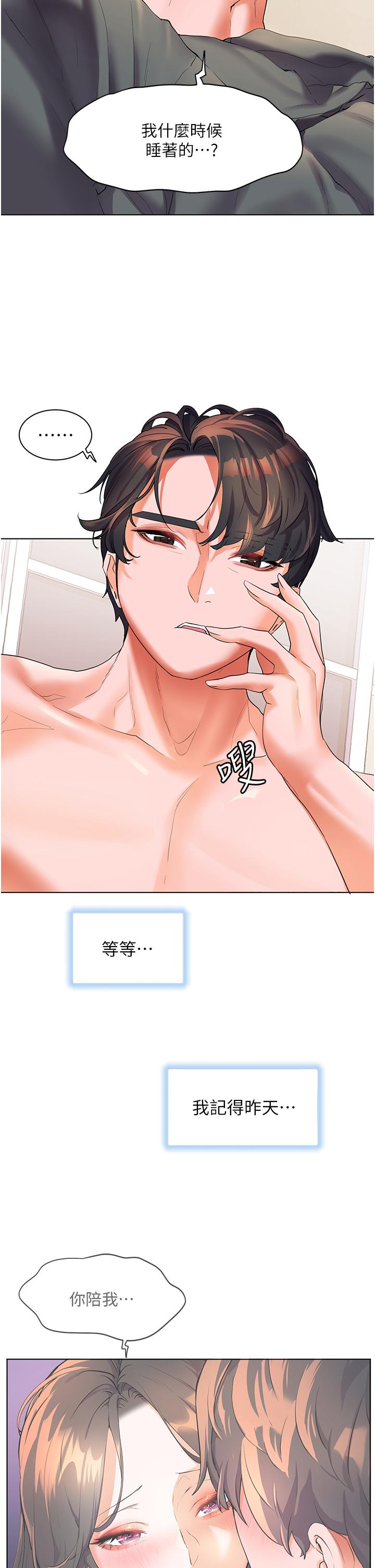 [Manhwa] Happy Island Plot, mature woman, big breasts#[40P]-35