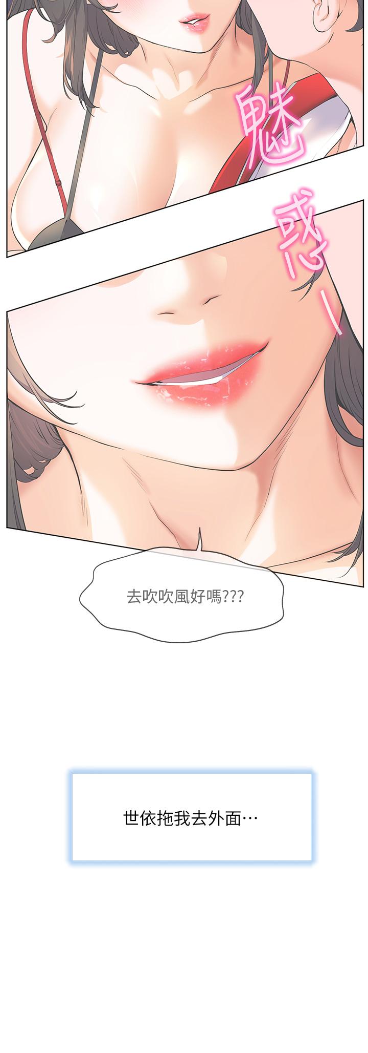[Manhwa] Happy Island Plot, mature woman, big breasts#[40P]-36