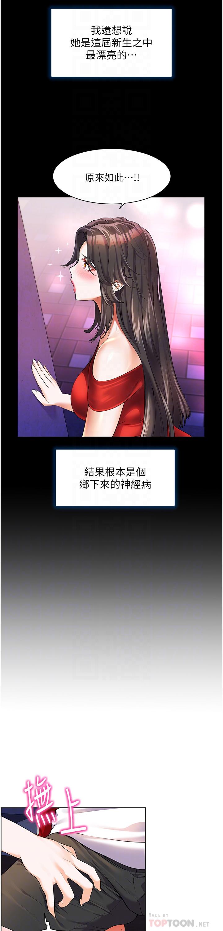 [Manhwa] Happy Island Plot, mature woman, big breasts#[40P]-8