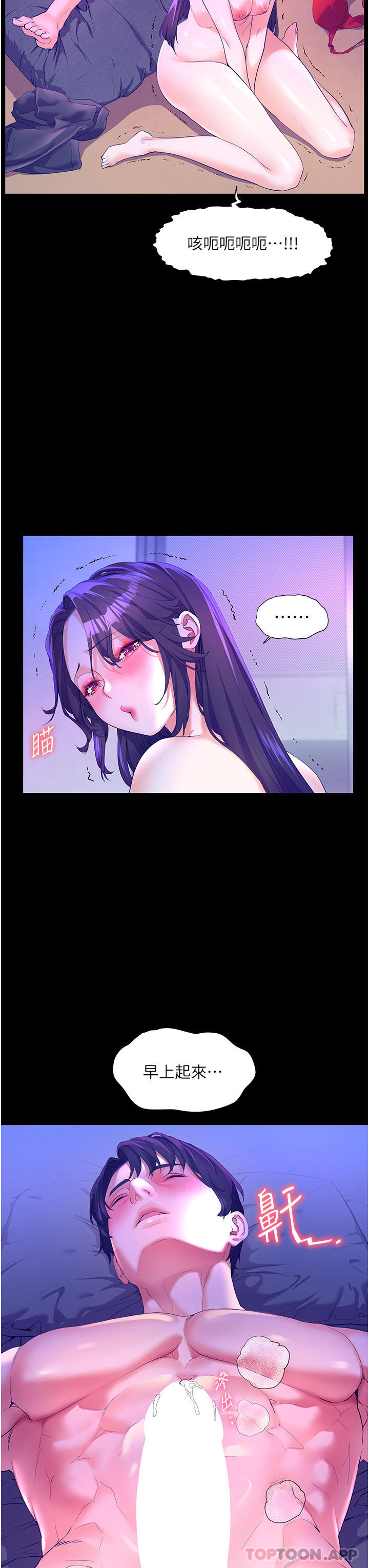 [韩国漫画] 幸福小岛 剧情,熟女人妻,巨乳大奶#[42P]-18