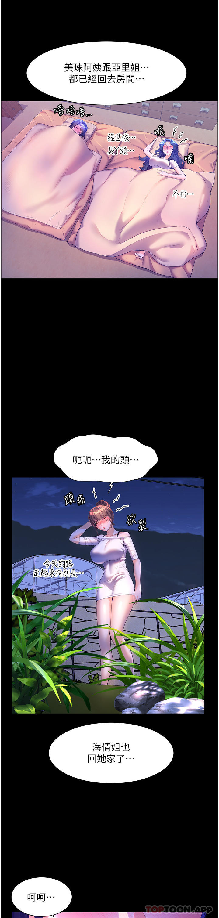 [韩国漫画] 幸福小岛 剧情,熟女人妻,巨乳大奶#[42P]-2