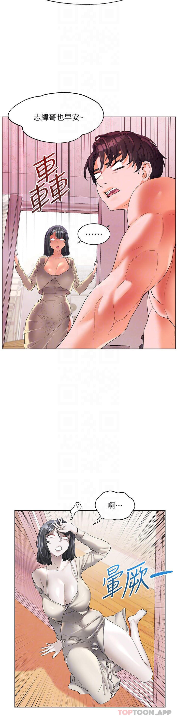 [韩国漫画] 幸福小岛 剧情,熟女人妻,巨乳大奶#[42P]-25