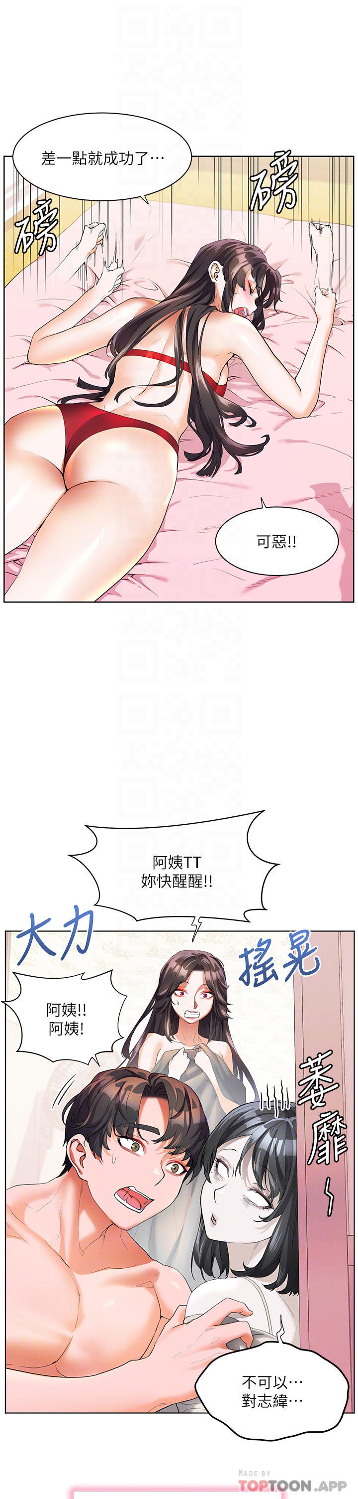 [韩国漫画] 幸福小岛 剧情,熟女人妻,巨乳大奶#[42P]-27