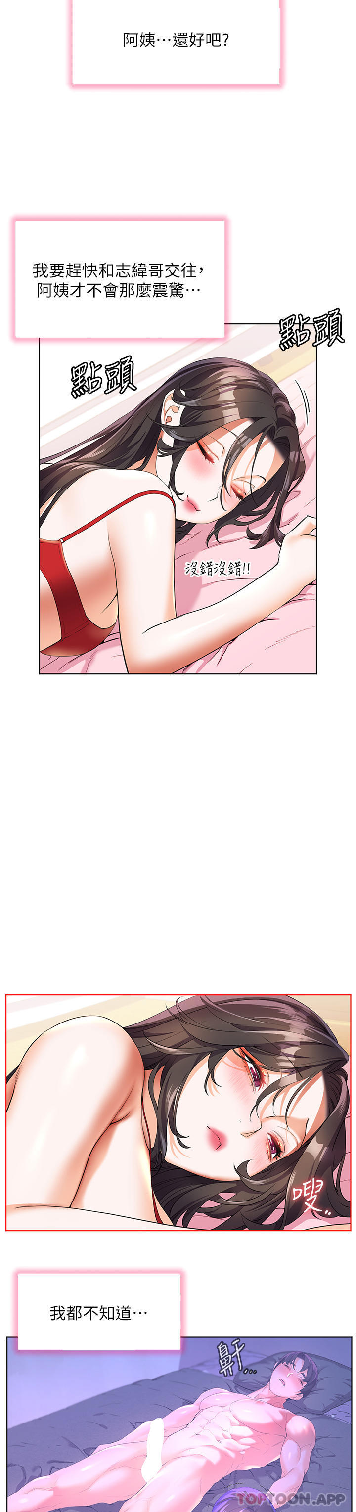 [韩国漫画] 幸福小岛 剧情,熟女人妻,巨乳大奶#[42P]-28