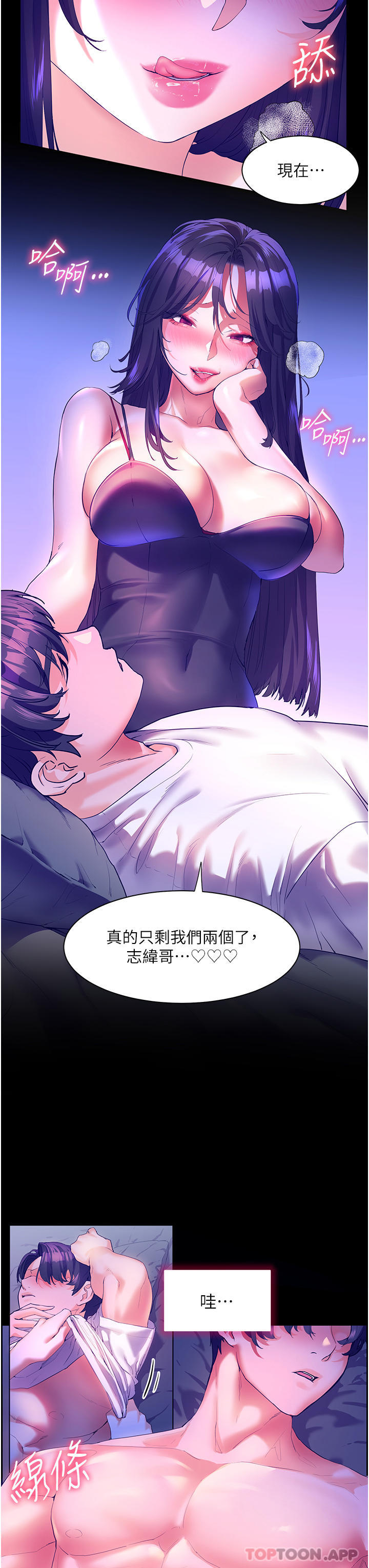 [韩国漫画] 幸福小岛 剧情,熟女人妻,巨乳大奶#[42P]-3
