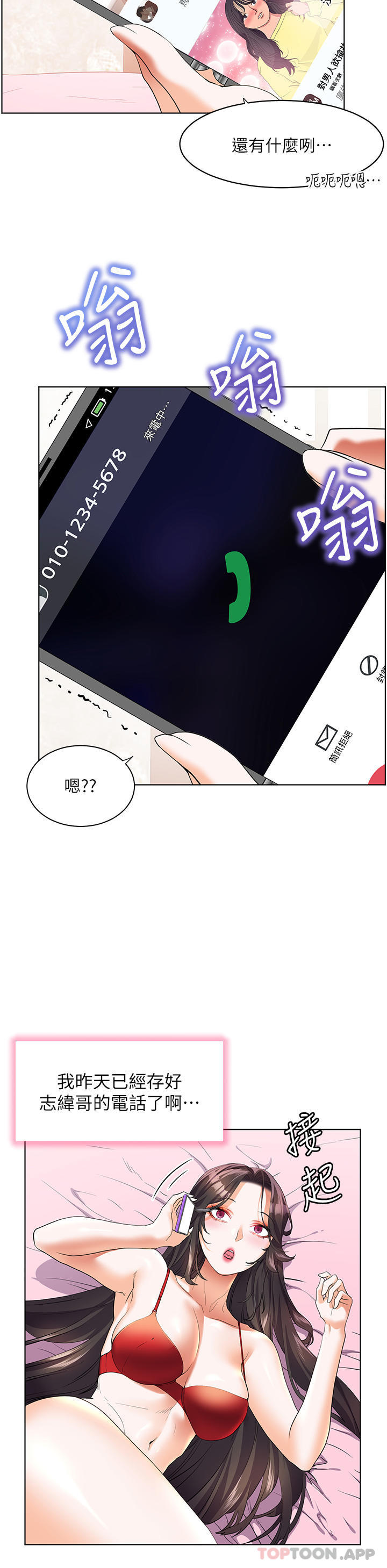 [韩国漫画] 幸福小岛 剧情,熟女人妻,巨乳大奶#[42P]-30