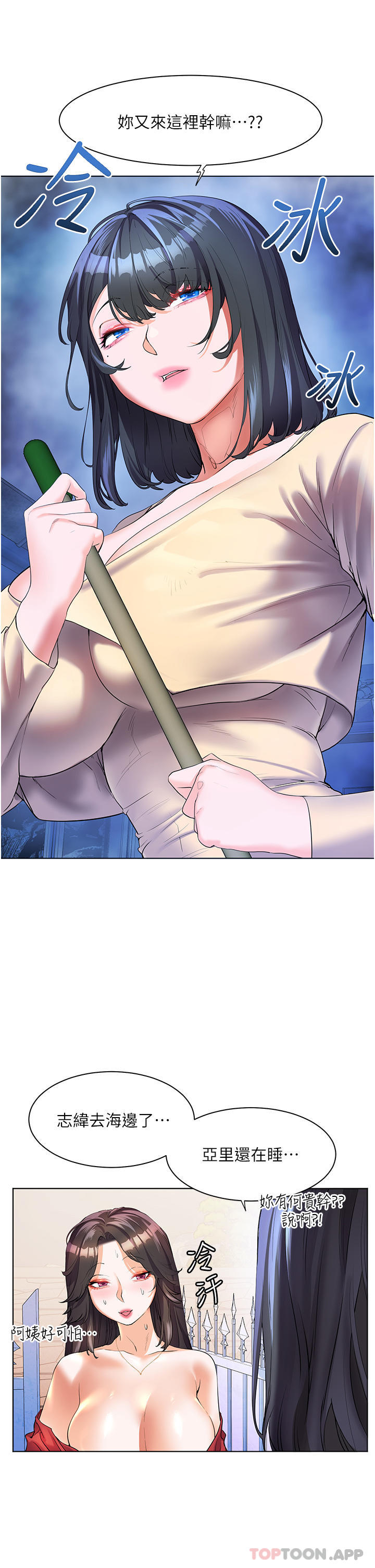 [韩国漫画] 幸福小岛 剧情,熟女人妻,巨乳大奶#[42P]-34