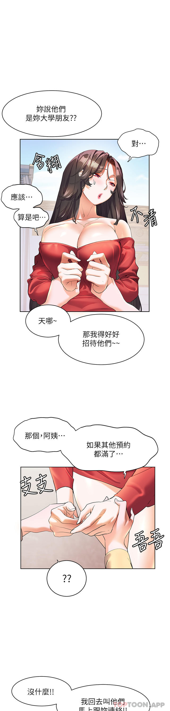 [韩国漫画] 幸福小岛 剧情,熟女人妻,巨乳大奶#[42P]-37