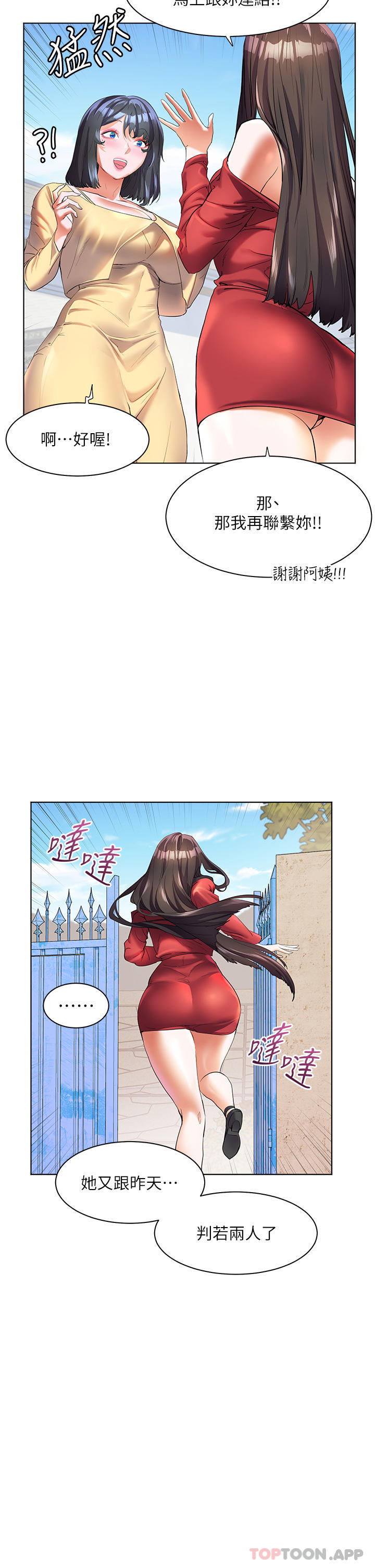 [韩国漫画] 幸福小岛 剧情,熟女人妻,巨乳大奶#[42P]-38