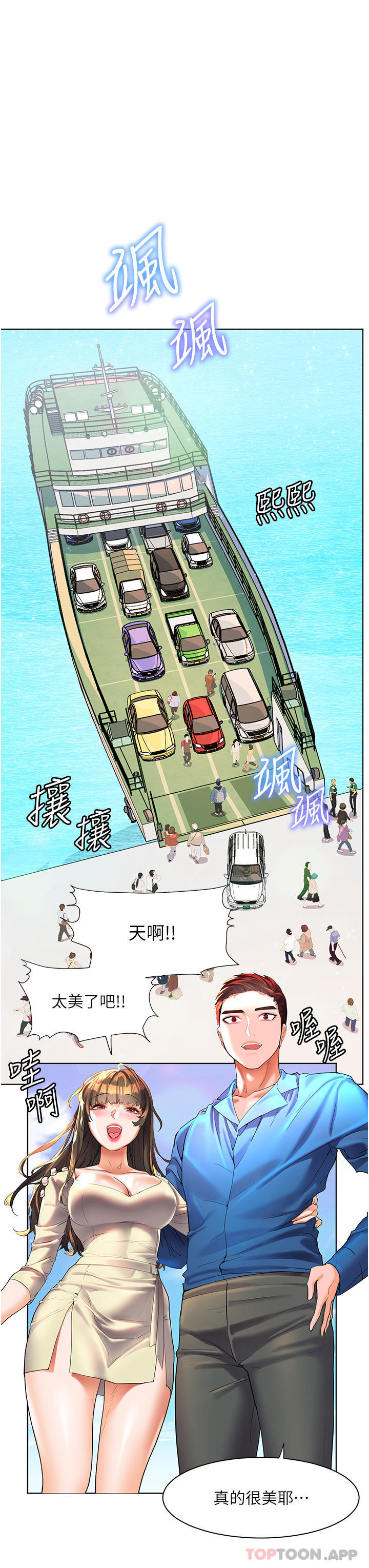 [韩国漫画] 幸福小岛 剧情,熟女人妻,巨乳大奶#[42P]-39