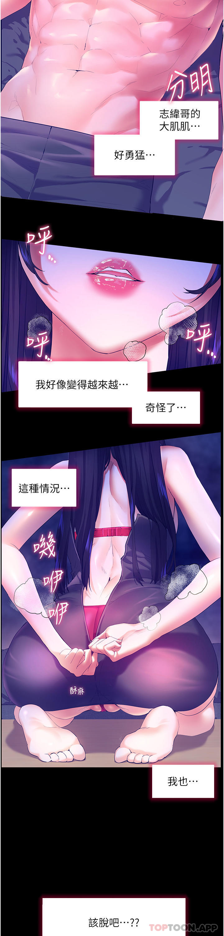 [韩国漫画] 幸福小岛 剧情,熟女人妻,巨乳大奶#[42P]-4