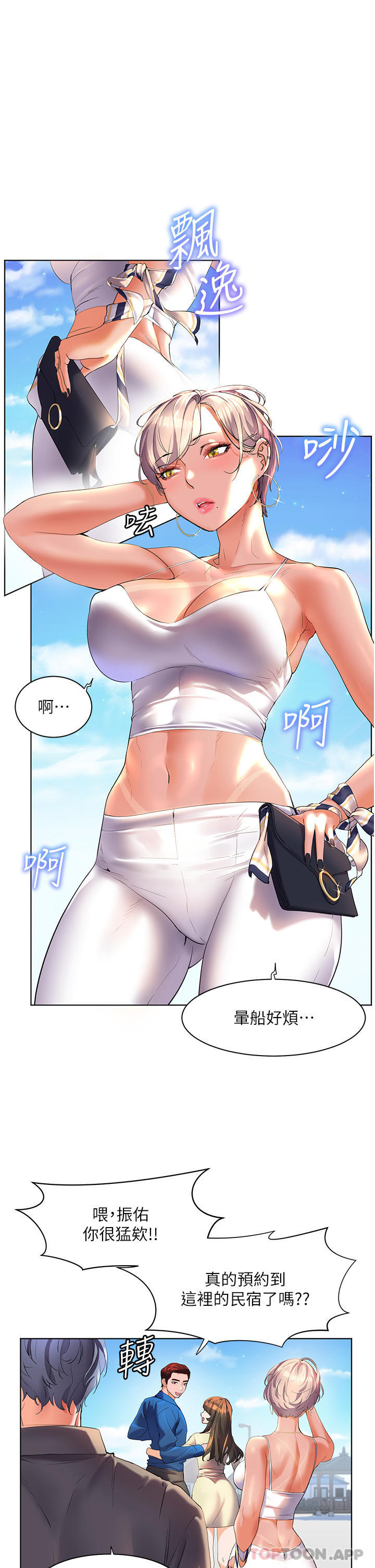 [韩国漫画] 幸福小岛 剧情,熟女人妻,巨乳大奶#[42P]-40