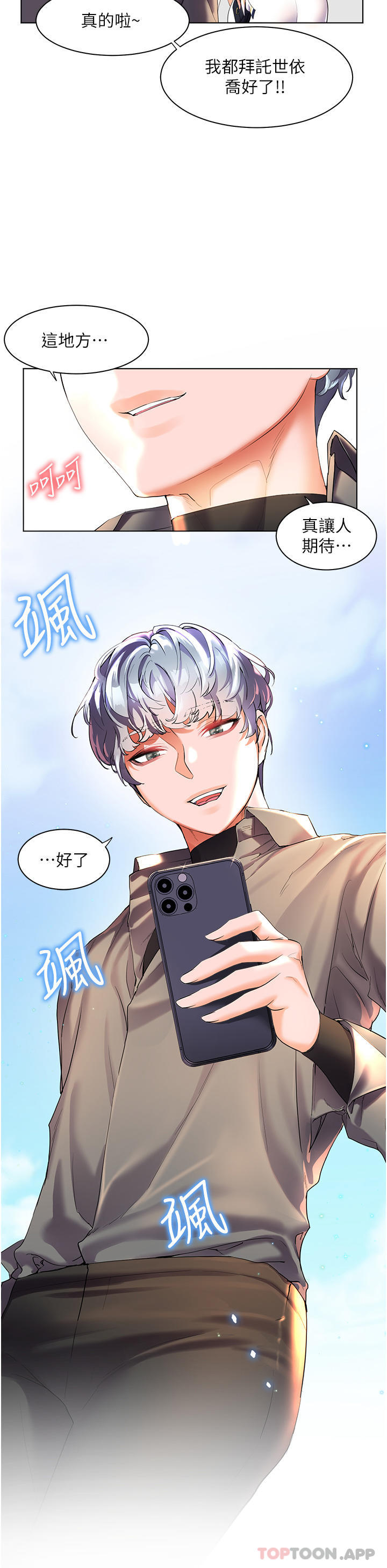 [韩国漫画] 幸福小岛 剧情,熟女人妻,巨乳大奶#[42P]-41