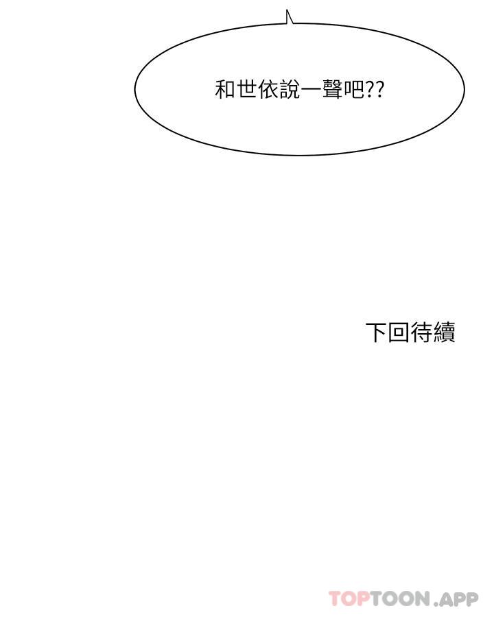 [韩国漫画] 幸福小岛 剧情,熟女人妻,巨乳大奶#[42P]-42