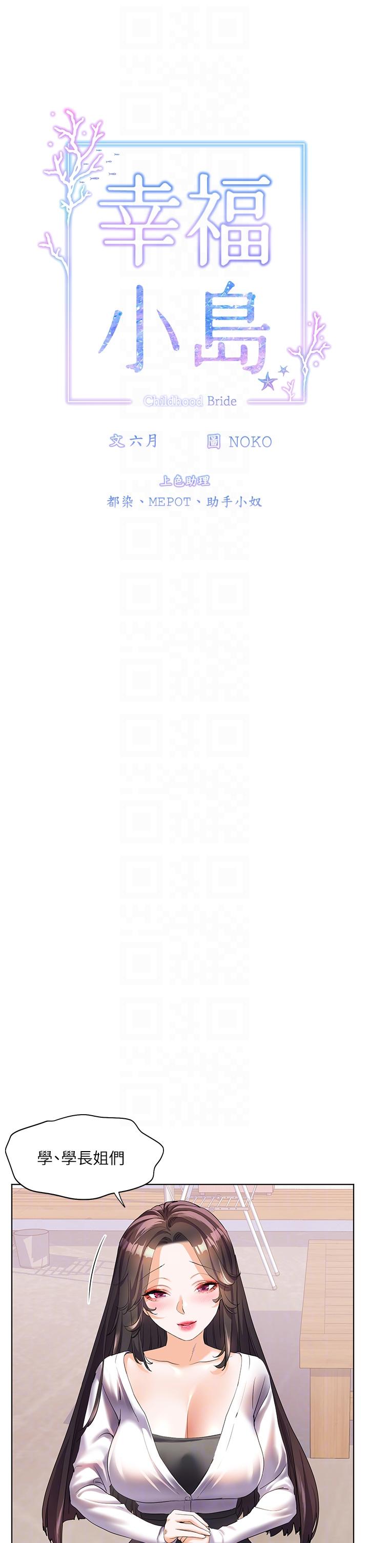 [Manhwa] Happy Island Plot, mature woman, big breasts#[34P]-10