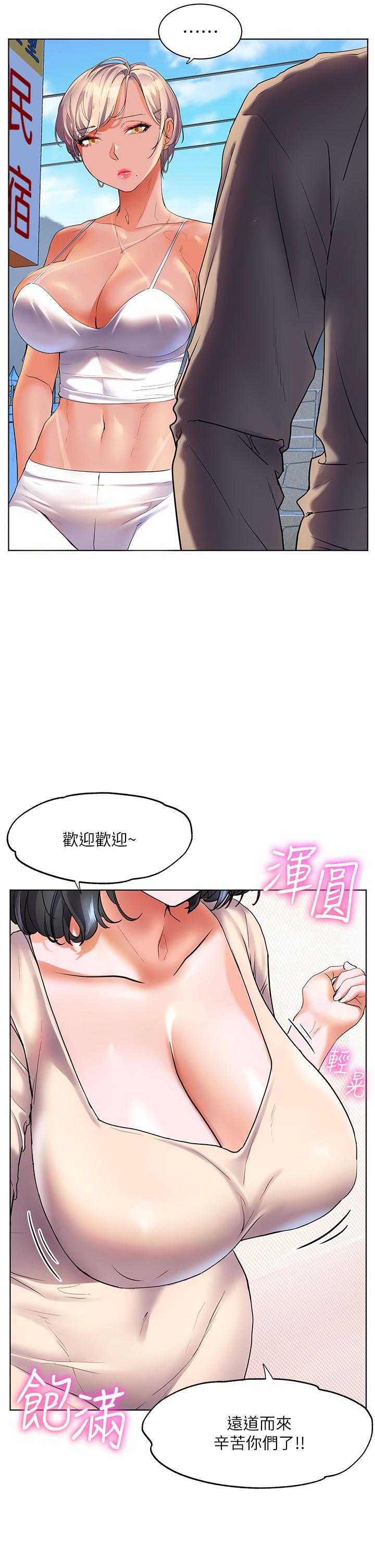 [Manhwa] Happy Island Plot, mature woman, big breasts#[34P]-13