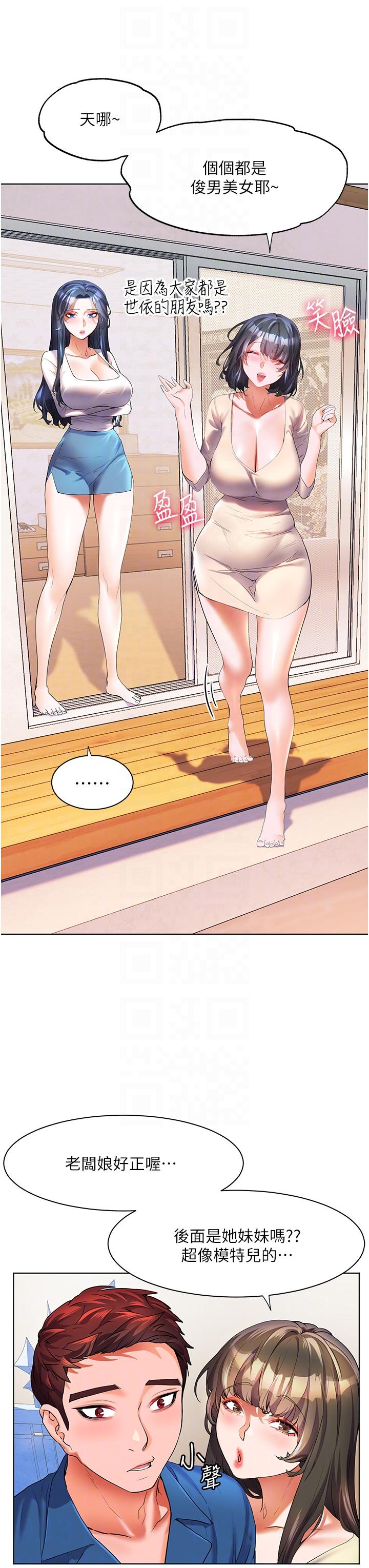 [Manhwa] Happy Island Plot, mature woman, big breasts#[34P]-14