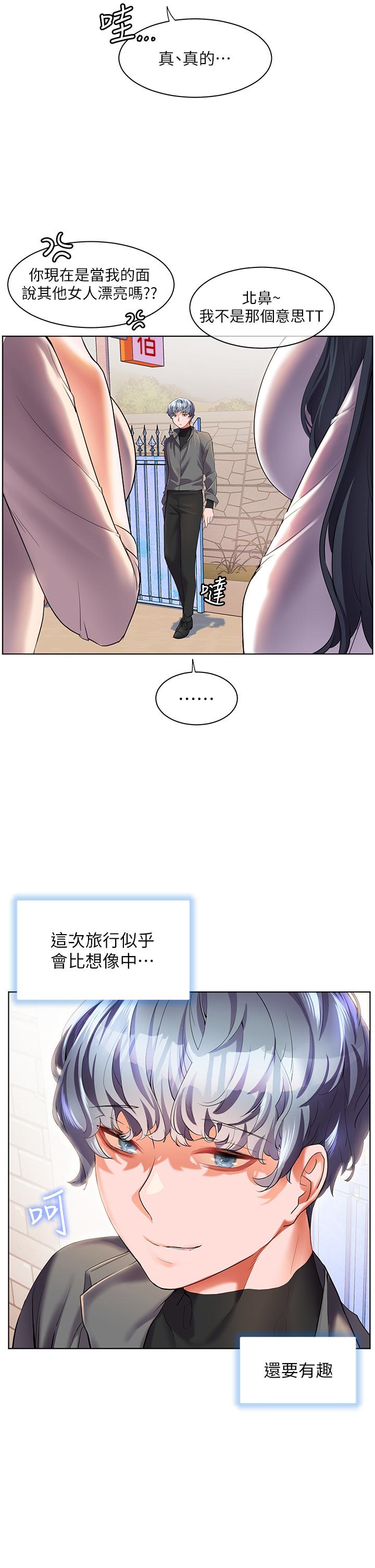 [Manhwa] Happy Island Plot, mature woman, big breasts#[34P]-15