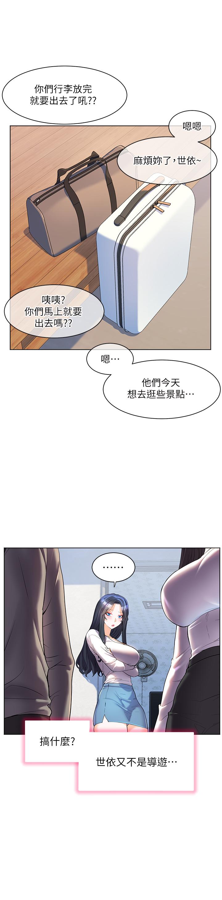[Manhwa] Happy Island Plot, mature woman, big breasts#[34P]-16