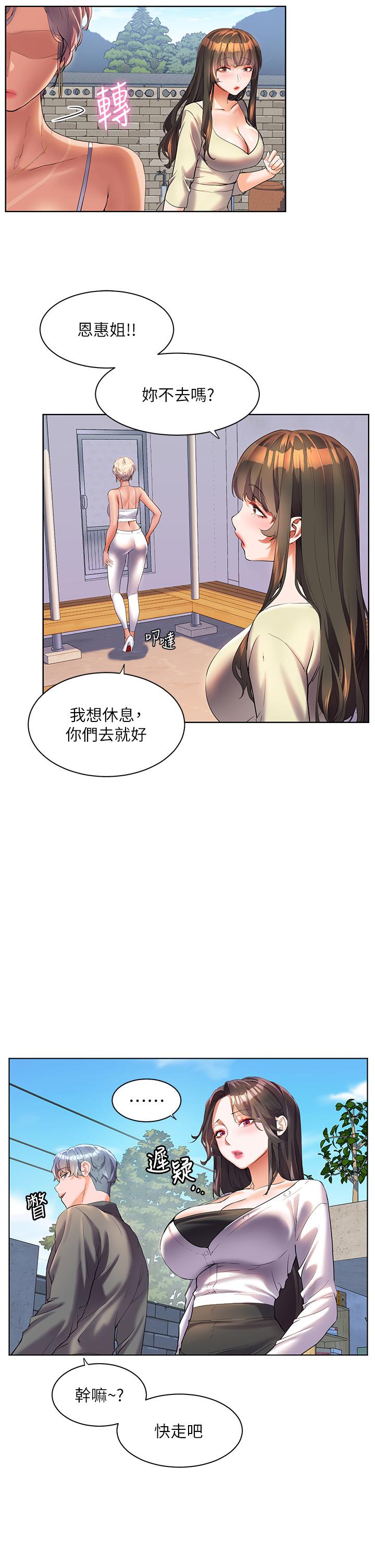 [Manhwa] Happy Island Plot, mature woman, big breasts#[34P]-17